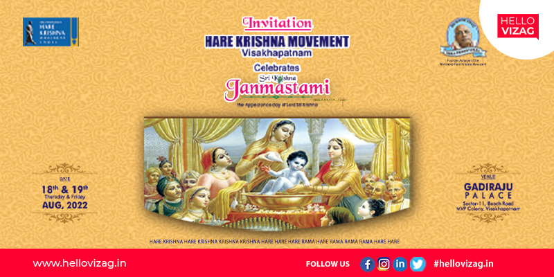 Sri Krishna Janmashtami celebrations to be held at Gadiraju Palace