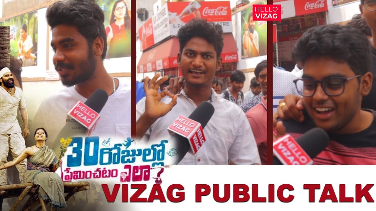 30 Rojullo Preminchadam Ela Vizag Public Talk | Publictalk | HelloVizag