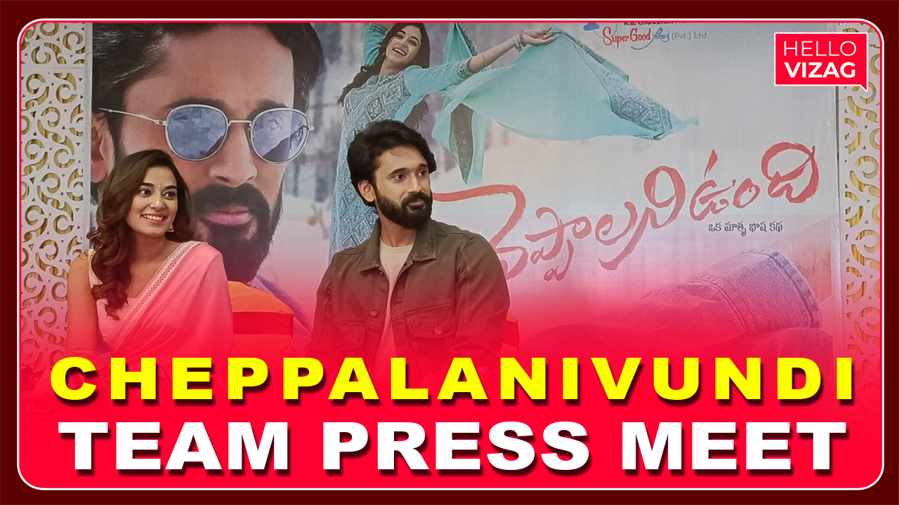 Cheppalani Vundi Movie | Team Press Meet | @Hello Vizag