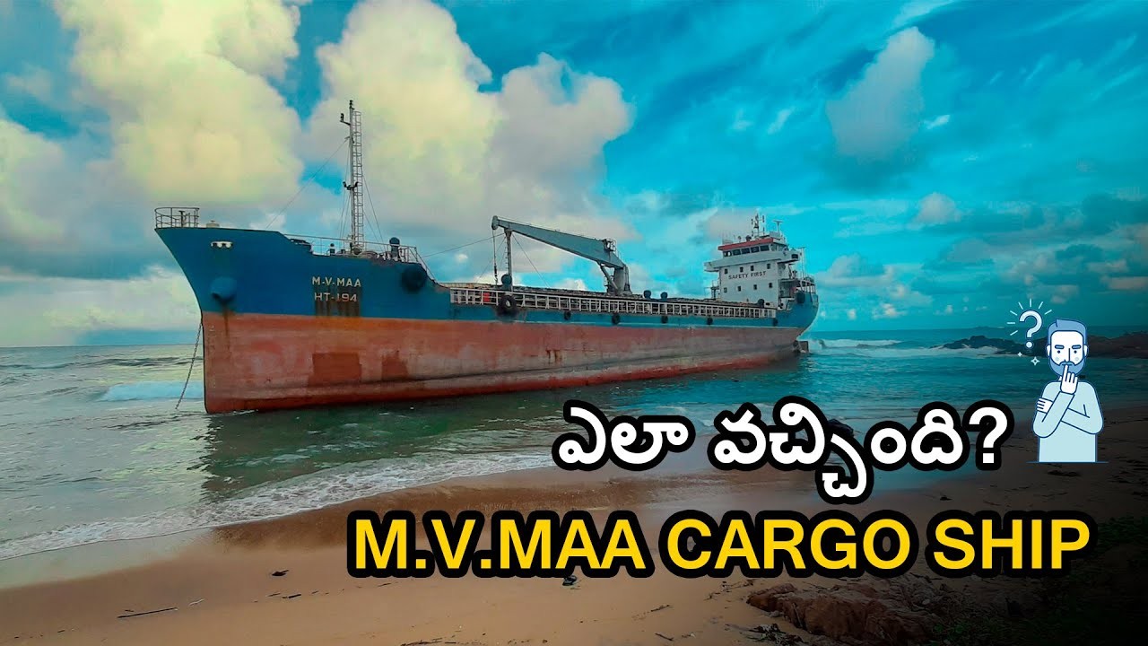 How Bangladesh Cargo Vessel M.V.MAA grounded at Vizag Sea Shore | Publictalk | HelloVizag