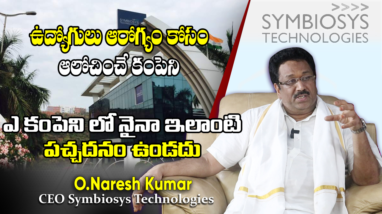 O.Naresh Kumar Exclusive Interview about Global Animation Movie & Symbiosys Tech | Hello Vizag|