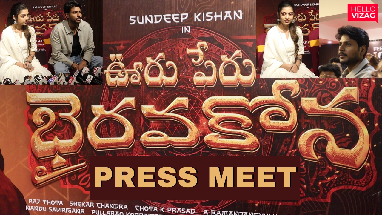 Ooru Peru Bhairavakona Press Meet | Sundeep Kishan | Vishakapatnam