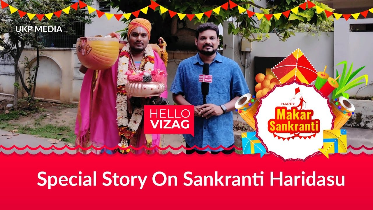 Special Story On Sankranti Haridasu | Sankranthi 2022 | Haridasu History | @Hello Vizag